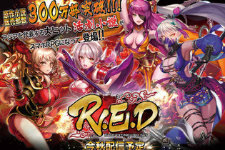 武侠ファンタジーRPG『R.E.D』事前登録受付開始、「TGS2017」では出演声優陣が登壇するトークショーも開催 画像