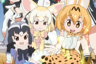 たつき監督、アニメ「けものフレンズ」から離れることを明らかに―ファンからは離脱を嘆く声 画像