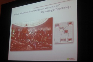 【GDC 2009】6000体のゾンビを画面に登場させるには・・・?『デッドライジング2』のメイキング 画像