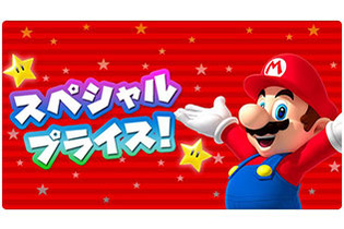 3月10日（Mar.10）はマリオの日！『スーパーマリオラン』が期間限定50%オフ 画像