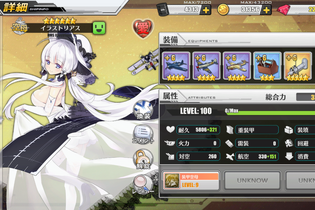 『アズールレーン』これってどういう意味？━今さら聞けない用語解説！ 画像