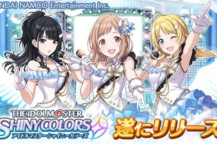 シリーズ最新作『アイドルマスター シャイニーカラーズ』サービス開始！ 画像