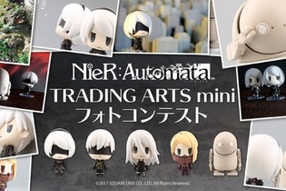 「NieR:Automata TRADING ARTS mini」の発売を記念したフォトコンテストが開催決定！特賞1名には豪華景品をプレゼント 画像