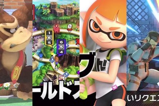 【週刊インサイド】『スマブラSP』の気になる8つのポイントに読者の興味が集まる！ 『スプラトゥーン2』や『ポケモンGO』の最新情報も話題に 画像