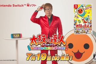 『太鼓の達人 Nintendo Switchば～じょん！』HIKAKIN起用のテレビCMが7月12日よりオンエア開始！メイキング映像も同時公開 画像