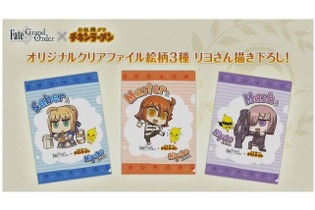 『FGO』×「チキンラーメン」タイアップが決定！ リヨ氏描き下ろしのオリジナルクリアファイルをゲットしよう 画像