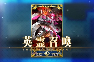 『FGO』を始めるなら“今”！ 秋・冬の復刻イベントに向けた準備を─新規ユーザーの強い味方「メカエリチャン」を取り逃すな 画像