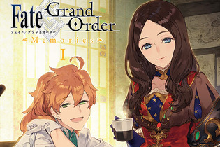 画集「Fate/Grand Order Memories I 概念礼装画集」本日発売！『FGO』では記念キャンペーンを実施 画像