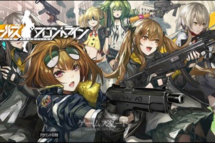 『ドールズフロントライン』正常にログインできない不具合が一部で発生中 画像