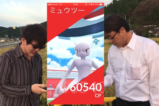 歴代最強CP6万超え…こんなミュウツー、何人いたら勝てるんだ！【ポケモンGO 秋田局】 画像