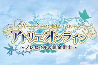 10月1日スタートの『アトリエ オンライン』が配信延期に―最終チェック工程の延長のため 画像