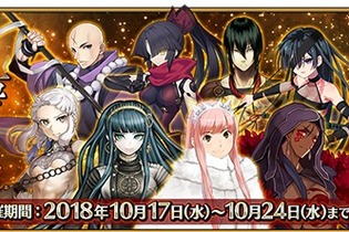 『FGO』新たに8騎の「幕間の物語」を追加！ 宝具やスキル強化のチャンス─「幕間の物語キャンペーン」もスタート 画像