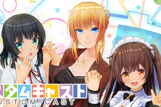 VTuber配信スマホアプリ「カスタムキャスト」今後のアップデート予定が発表に！男パーツ実装、月ノ美兎コラボも 画像