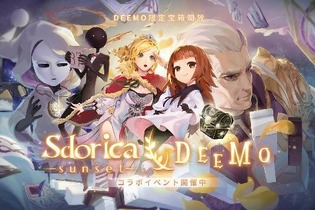 『Sdorica』×『DEEMO』コラボイベント開催！「アリス」や「Deemo」と共に不思議な冒険へ… 画像