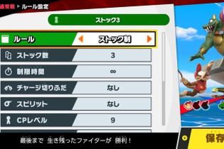 『スマブラSP』「ストック、タイム、体力、どのルールが好き？」結果発表─1位は約8割もの支持を集める【読者アンケート】 画像