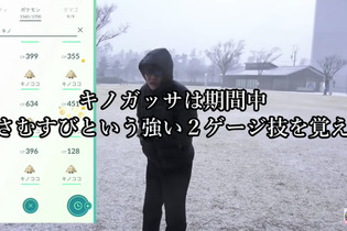 くさ技革命くさむすび！キノガッサに急いで進化させるんだ【ポケモンGO 秋田局】 画像