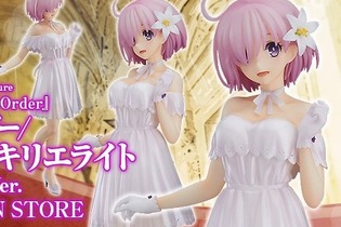 『FGO』英霊正装を纏ったマシュがフィギュアになって登場！二周年記念の思い出をその手に 画像