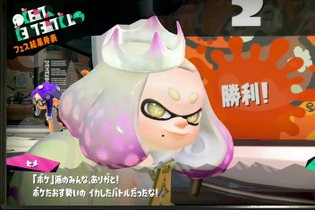 『スプラトゥーン2』フェス「ボケ vs ツッコミ」は“ボケ派”が逆転勝利！ 画像