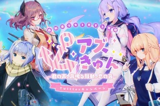 『アズレン』バレンタイン記念のTwitterキャンペーン実施―限定ムービー「艦船美少女と恋する学園 アズきゅん」も公開！ 画像