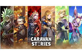 Caravan Storiesニュースまとめ インサイド