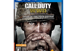 PS4版『CoD：WW2 GOTYエディション』および『CoD：BO3 GOTYエディション Value Selection』発売決定！予約受け付けも開始 画像