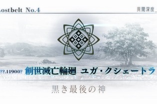 『FGO』2019年半年振り返り座談会、第4章もイベントも本音で語りまくる！【特集】 画像