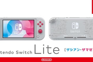 『ポケモン ソード・シールド』モデルの新型スイッチ「ザシアン・ザマゼンタ」登場！11月1日発売 画像