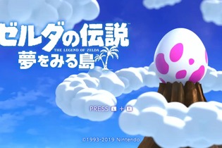 『ゼルダの伝説 夢をみる島』原作の小ネタ＆裏技は残ってるの？ 気になるところを検証してみた 画像