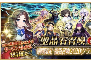 『FGO』福袋召喚の詳細から閻魔亭復刻まで！ 年末年始を彩る最新情報がたっぷり─特番では“とっておきの映像”を公開【ステージイベントまとめ】 画像