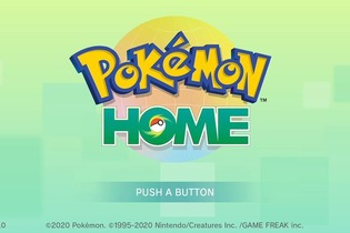 【週刊インサイド】“『ポケモンHOME』の使い方”に読者の関心が集中─『あつまれ どうぶつの森』ショップ特典まとめも要チェック 画像