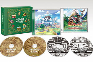 『ゼルダの伝説 夢をみる島』CD4枚組・全205トラックの「オリジナルサウンドトラック」3月18日発売決定―スイッチ/ゲームボーイ音源を収録！ 画像