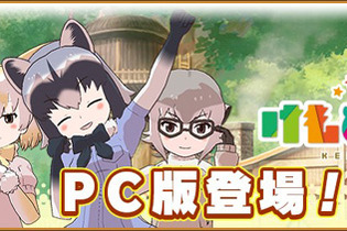 『けものフレンズ３』メインストーリー6章に「リカオン」登場！足立梨花さんのコメントを公開─“DMM GAMES版”事前登録を開始 画像