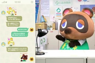 『あつまれ どうぶつの森』「たぬきち」に届いた「しずえさん」からのメッセージは、癒やし＆ちゃっかり？ 画像