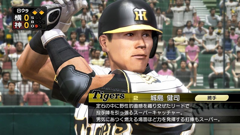 プロ野球スピリッツ2010