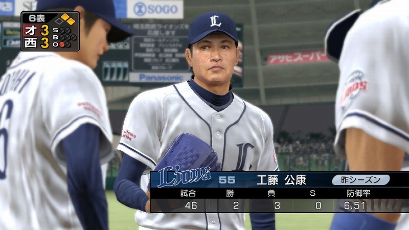 プロ野球スピリッツ2010