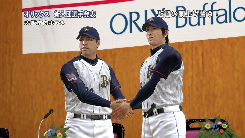 プロ野球スピリッツ2010