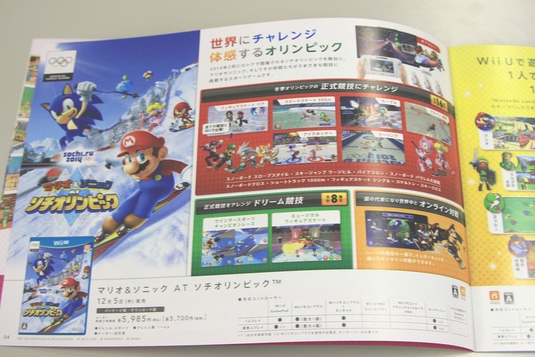 Wii U最新ゲームカタログを紹介 スーパーマリオ 3dワールド などが掲載されるも その全てがファーストパーティー 全画面 インサイド