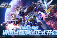 ジージェネっぽい公式ガンダムゲーが配信、“中国の艦これ”こと『戦艦少女R』に新作も―次なるヒット作を探せ！日本未上陸の注目ゲームアプリ3選【2025年3月16日】 画像