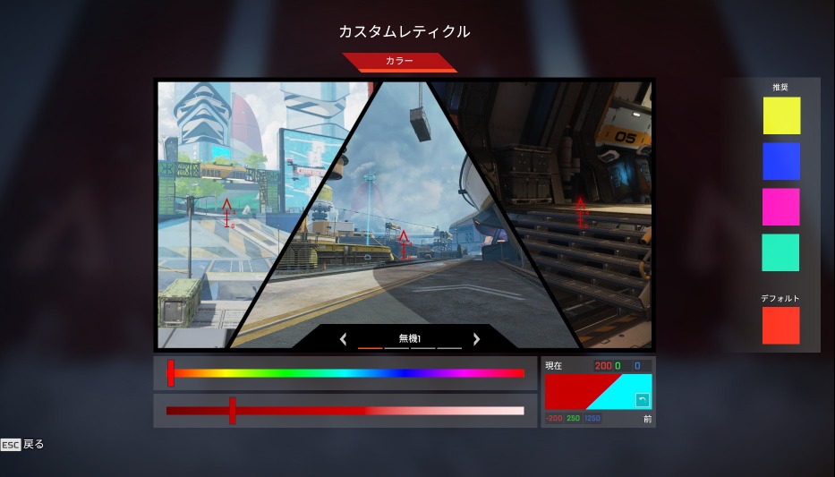 Apex 最強のレティクルカラーは一体どれ 有名プレイヤーの 推し配色 でエイム力アップ インサイド