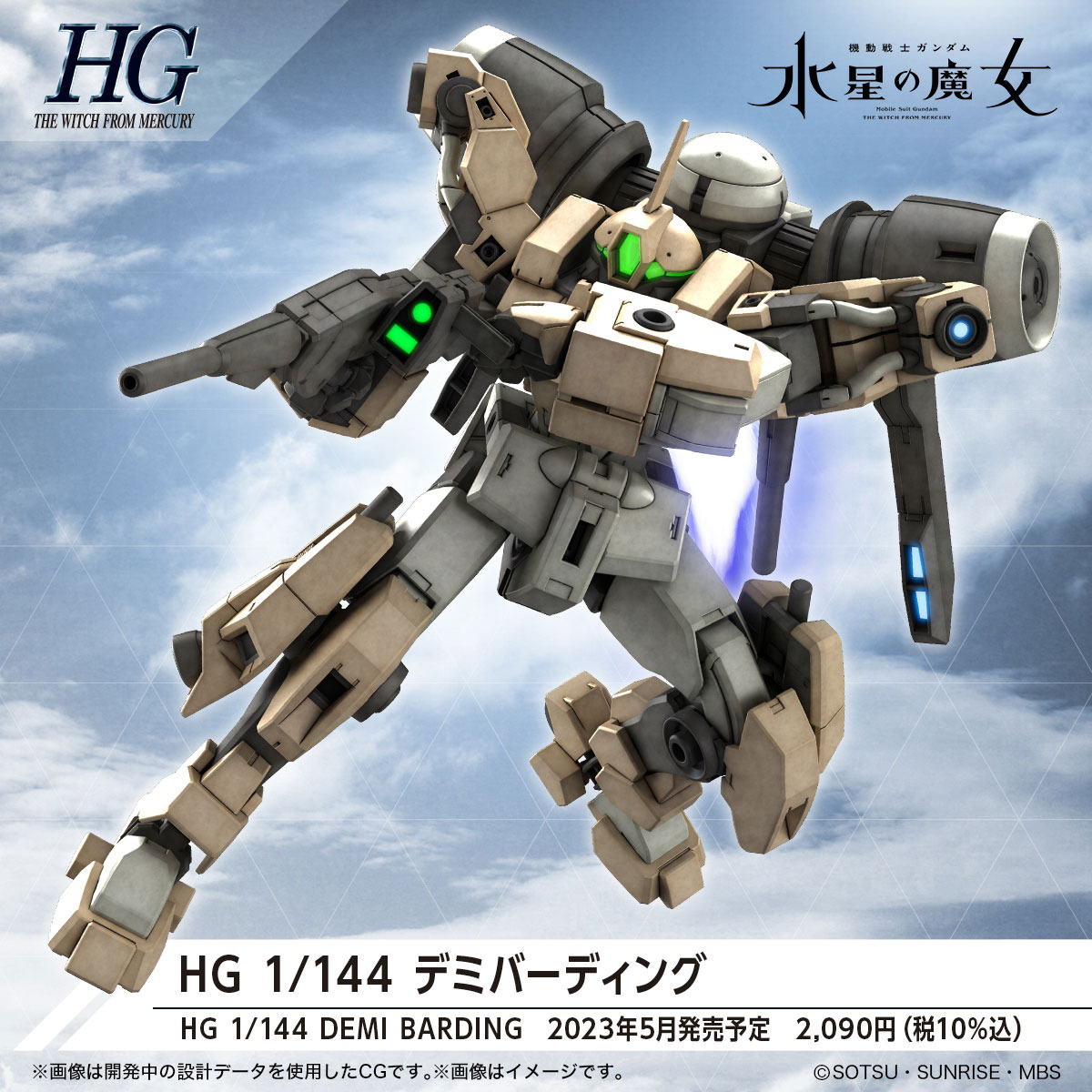 高評価安いガンプラ　HG機動戦士ガンダム 水星の魔女　１０セット 模型・プラモデル