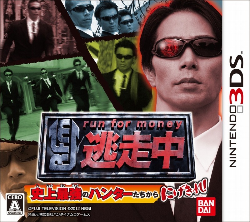 年明けは 逃走中 史上最強のハンターからにげきれ が好調 テレビ放送と相乗で 週間売上ランキング 1月7日 13日 インサイド