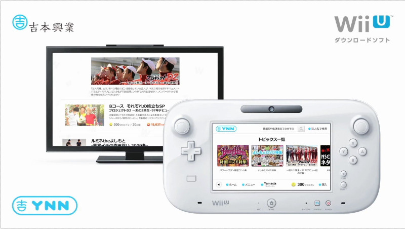 Wii Uネットワークサービス Ynn と 出前館 のサービス開始時期決定 Wii U Gamepadで映像もデリバリーもエンジョイしよう インサイド
