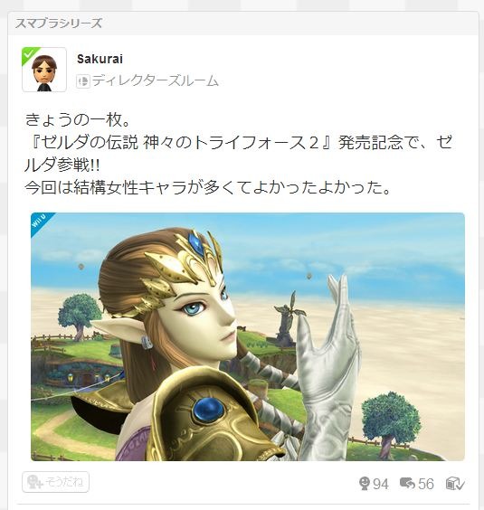 大乱闘スマッシュブラザーズ For Nintendo 3ds Wii U にゼルダ参戦決定 インサイド