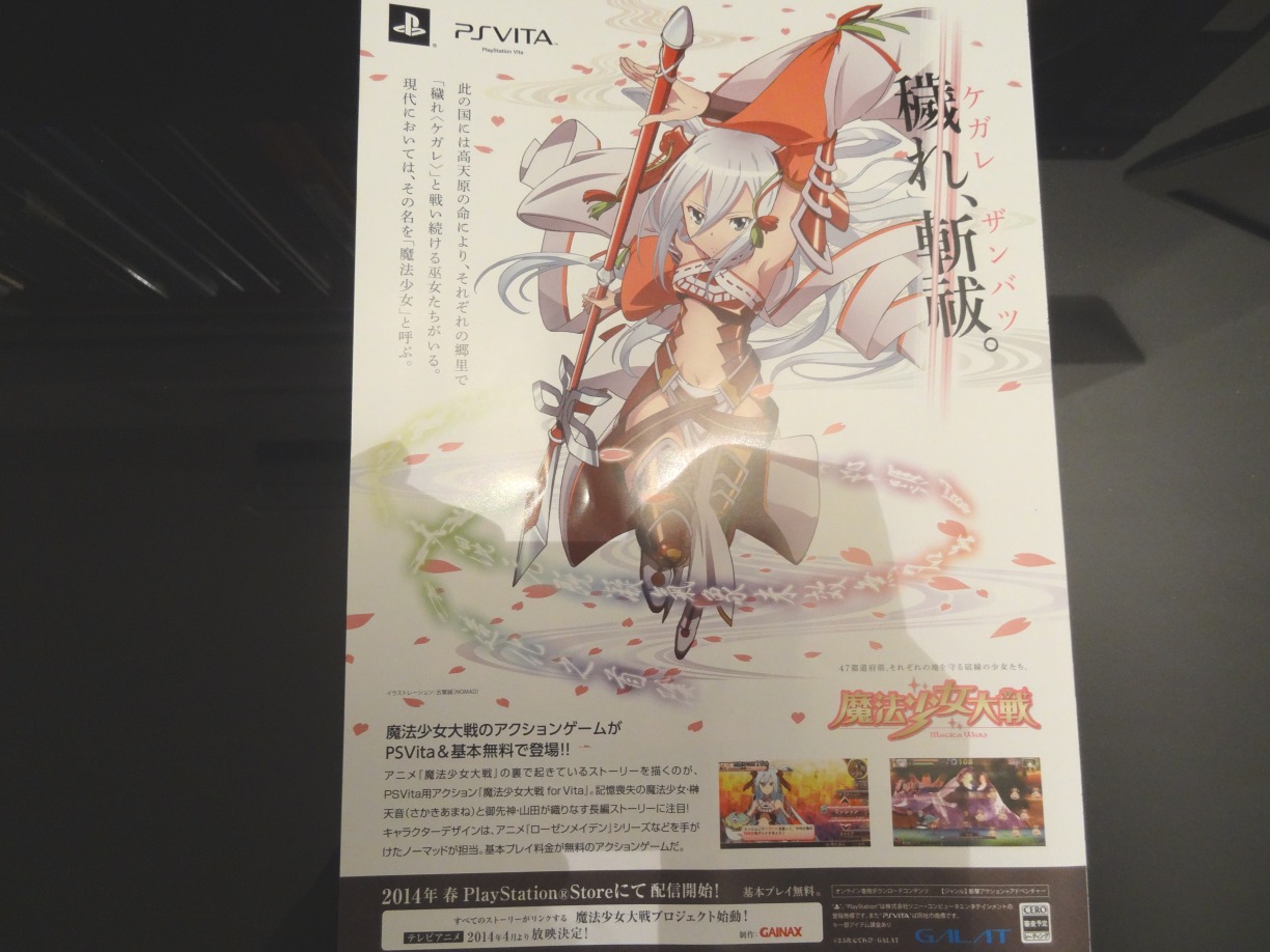 都道府県の擬人化プロジェクト 魔法少女大戦 Gainax制作のアニメ版キャストとps Vita版のゲーム画面を掲載 インサイド