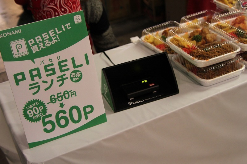 Jaepo 14 お弁当も Paseli で購入 コナミ 電子マネー Paseli をゲーム以外にも展開へ インサイド