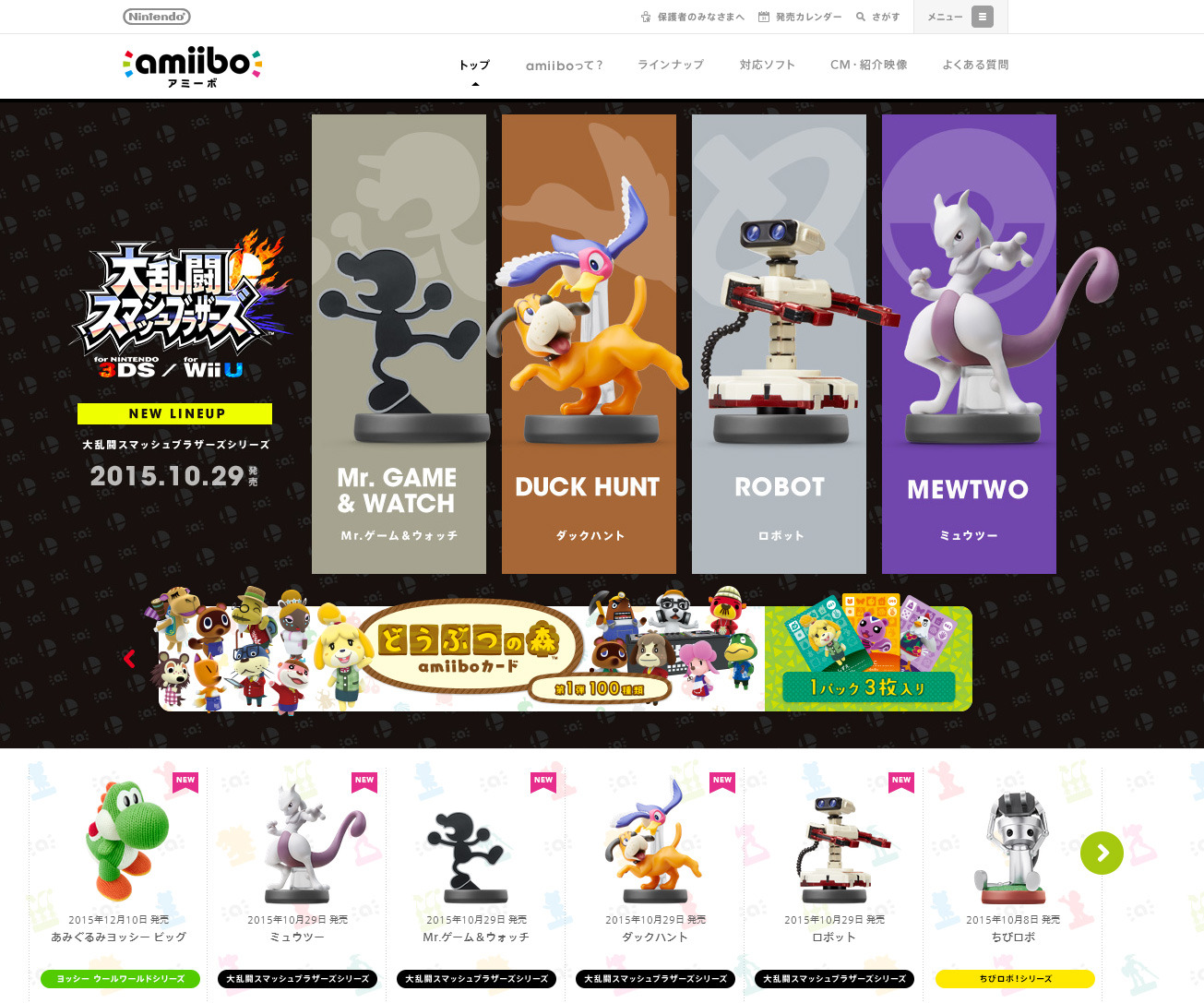 Amiibo ミュウツー Mr ゲーム ウォッチ ダックハント ロボット は10月29日 インサイド