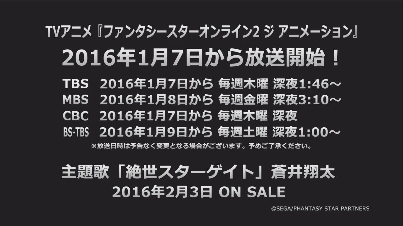 1月アニメ Pso2 バトルシーン満載の新pv公開 各局の放送開始日も インサイド