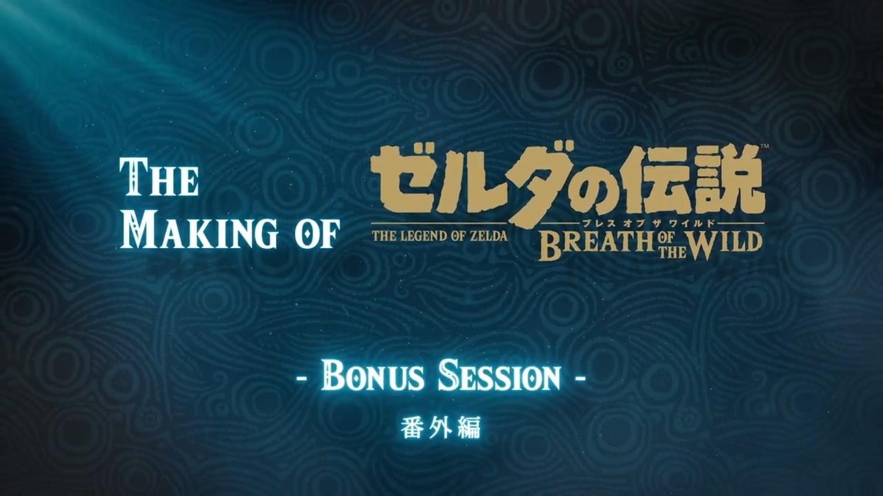 ゼルダの伝説 Botw 制作秘話映像の番外編 祠 に名前が付けられた理由 インサイド