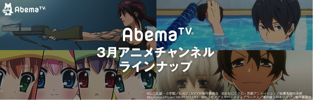 特集 編集部が選ぶ Abema Tvで今観るべきアニメ インサイド