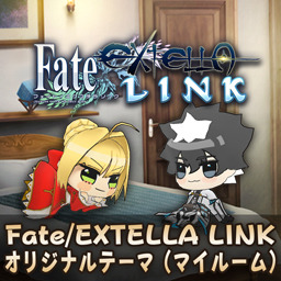 Fate Extella Link 新参戦サーヴァント達のオリジナルテーマ アバターが配信開始 Ps4 Ps Vitaを彩ろう インサイド